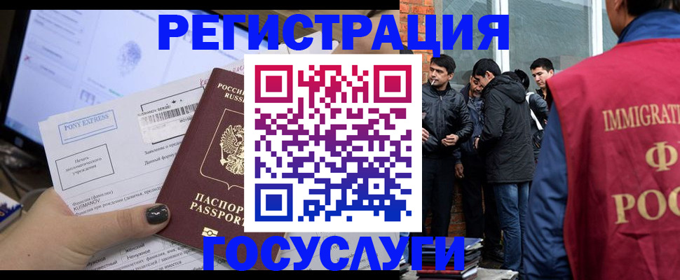 прописка штамп в Каменск-Шахтинском