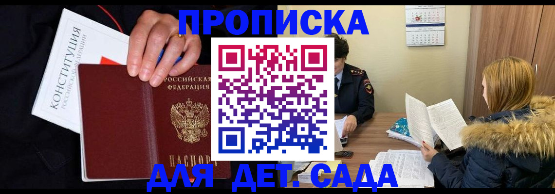 временная регистрация законно в Каменск-Шахтинском