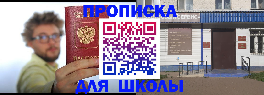 временная регистрация купить в Каменск-Шахтинском