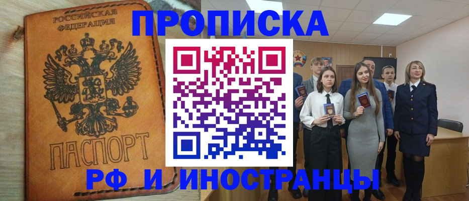 прописка для военкомата в Каменск-Шахтинском