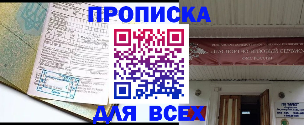 прописка для кредита в Каменск-Шахтинском
