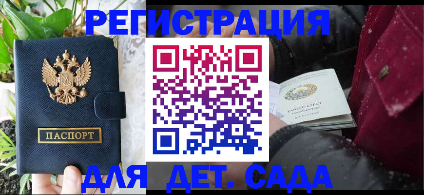 прописка в Каменск-Шахтинском