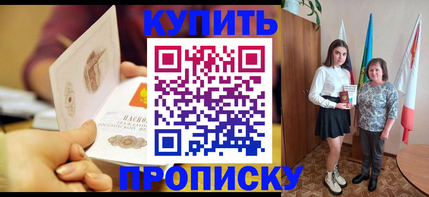 найти адрес прописки в Каменск-Шахтинском