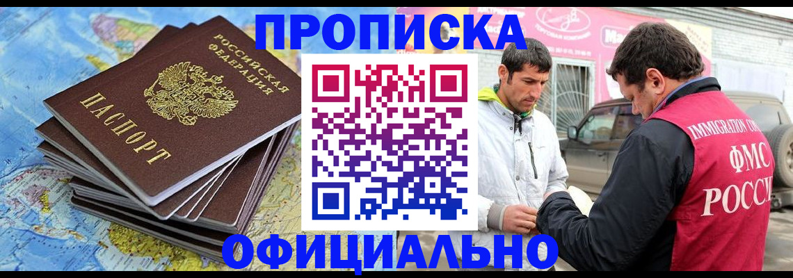 временная регистрация для всех в Каменск-Шахтинском
