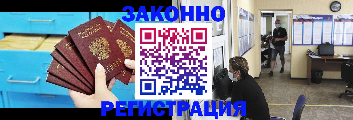 прописка регистрация в Каменск-Шахтинском