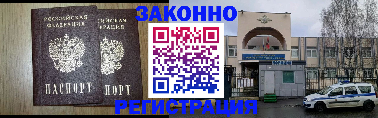 прописка для работы в Каменск-Шахтинском